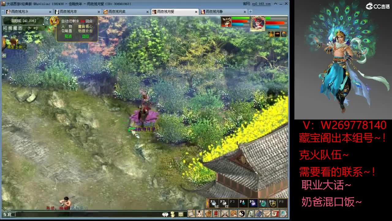 完美 杠费~！ 第2段