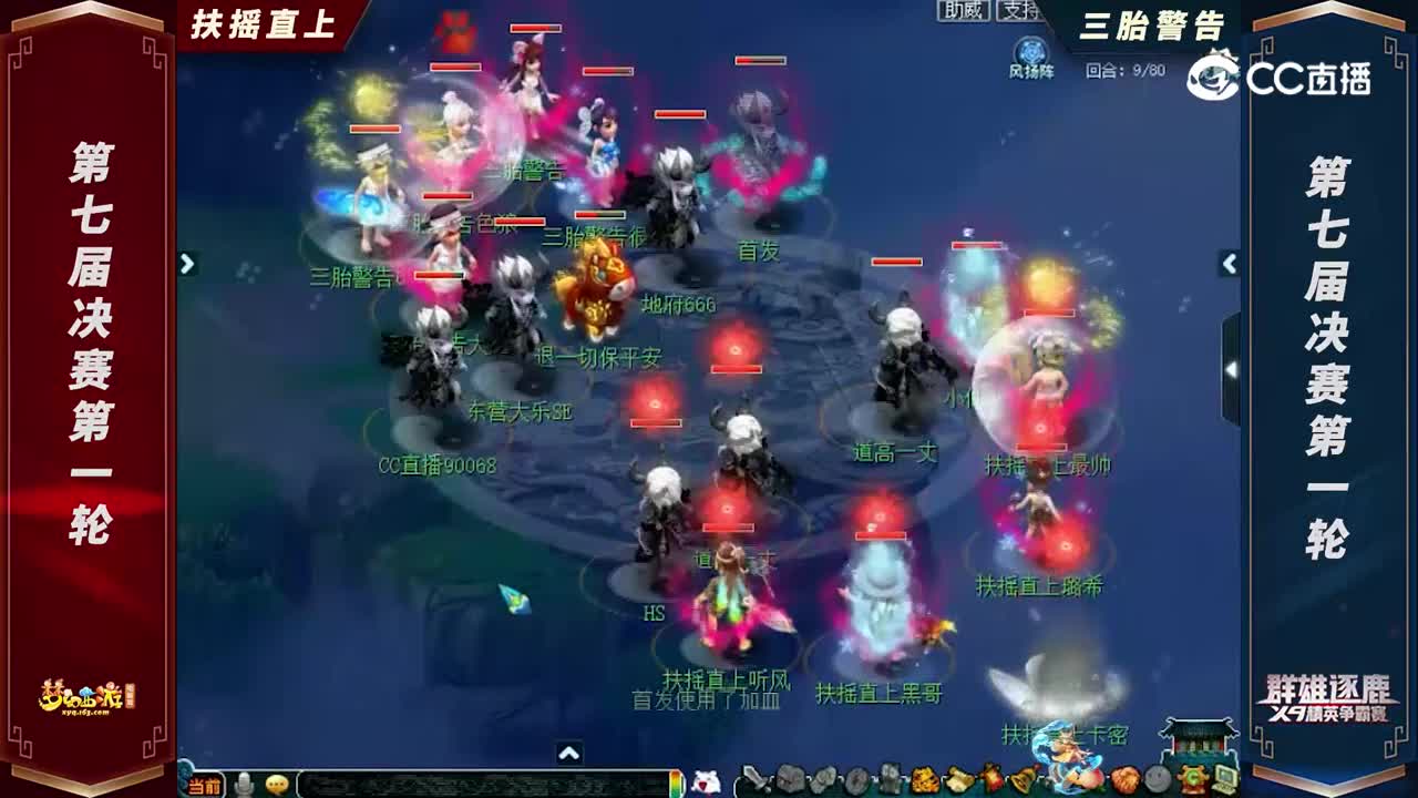 【2022群雄逐鹿】第七届天元组决赛第一轮：三胎警告VS扶摇直上【CC情报站】