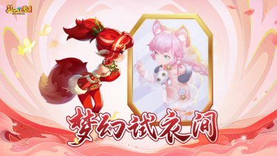 【梦幻试衣间】金鳞影获得攻略以及穿搭展示