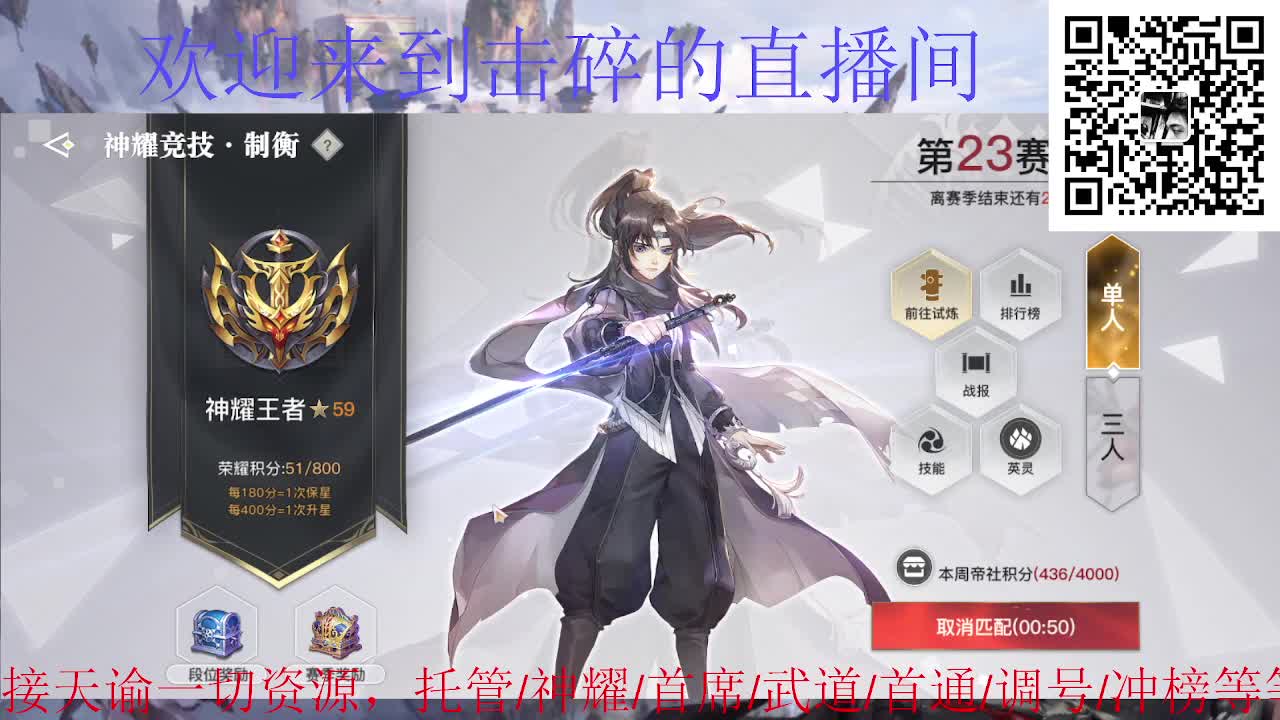光刃开始送分，接天谕一切资源 第1段