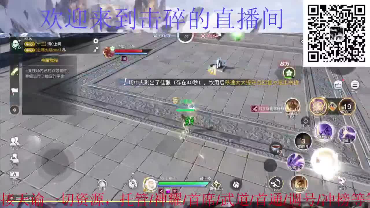 光刃开始送分，接天谕一切资源 第2段