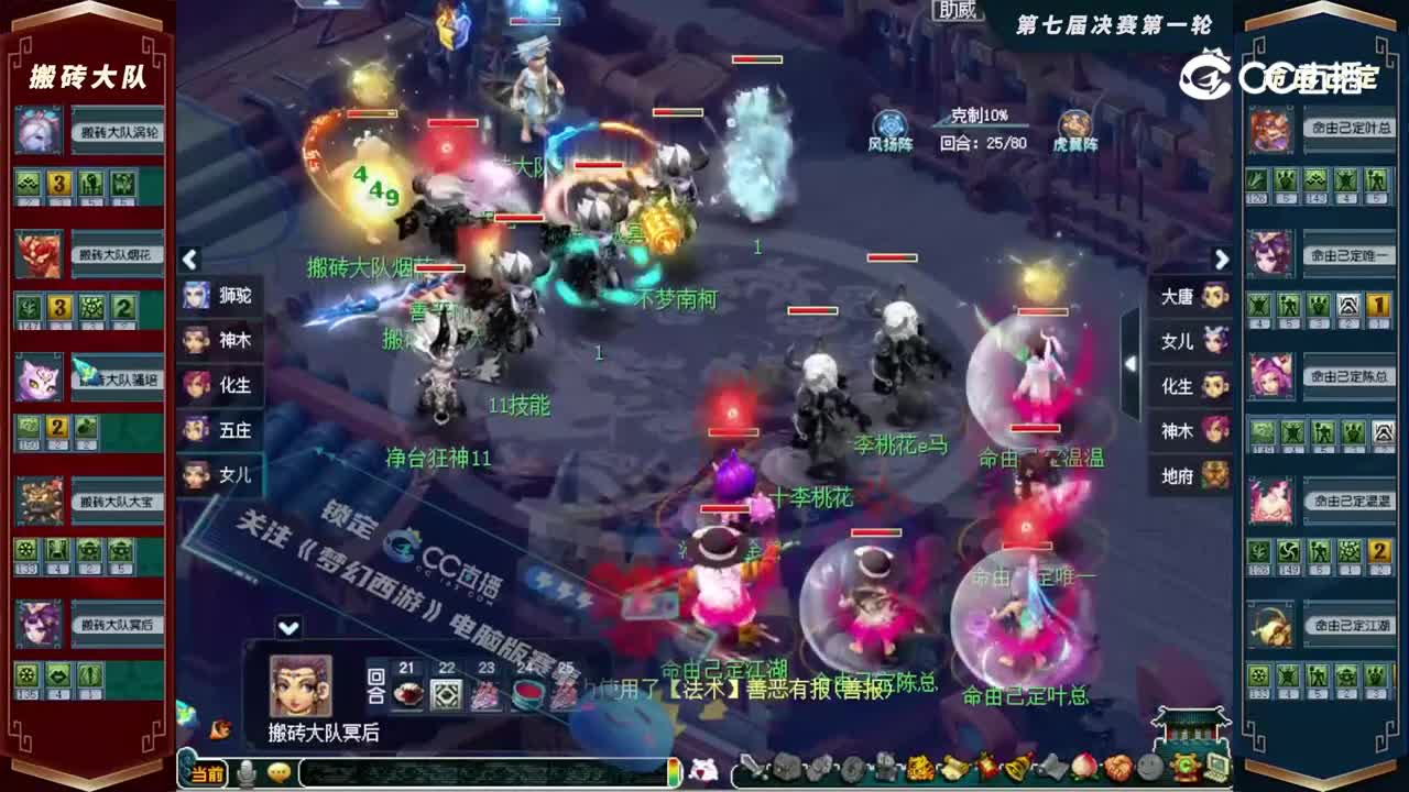 【2022群雄逐鹿】第七届天元组决赛第一轮：命由己定VS搬砖大队【CC情报站】