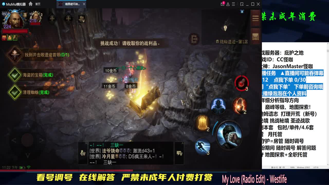 240三+ 地图探索5/7 第2段