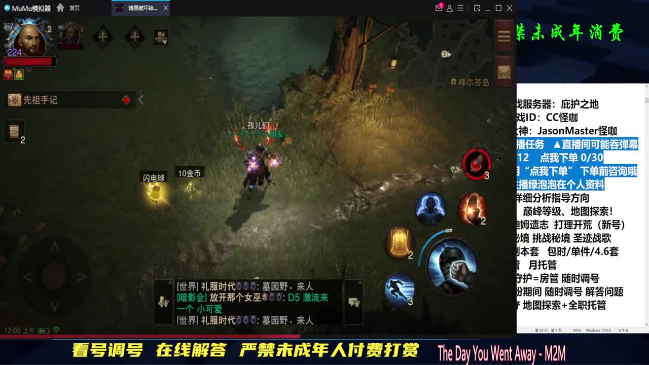 240三+ 地图探索5/7 第3段