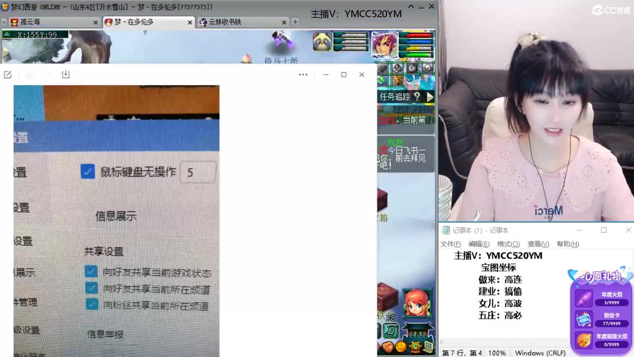 接资源，聊天 第1段