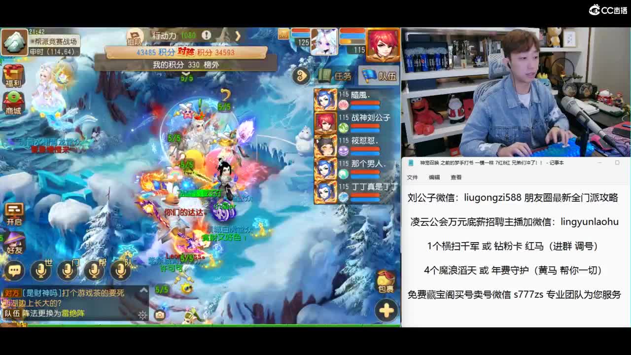 年度公会赛冲冲冲 第1段