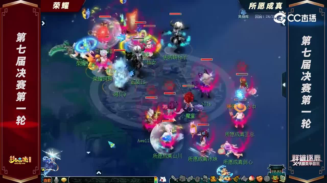 【2022群雄逐鹿】第七届天元组决赛第一轮：所愿成真VS荣耀【CC情报站】