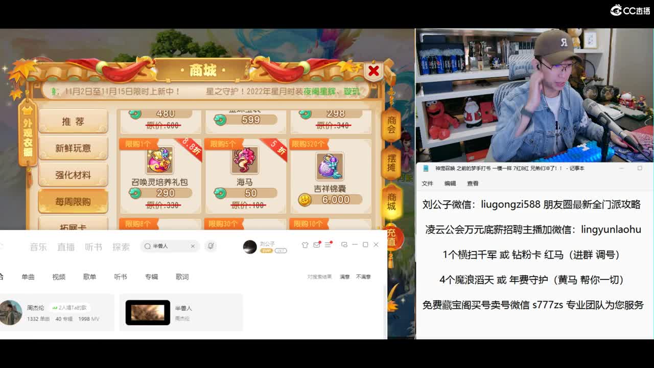年度公会赛冲冲冲 第3段