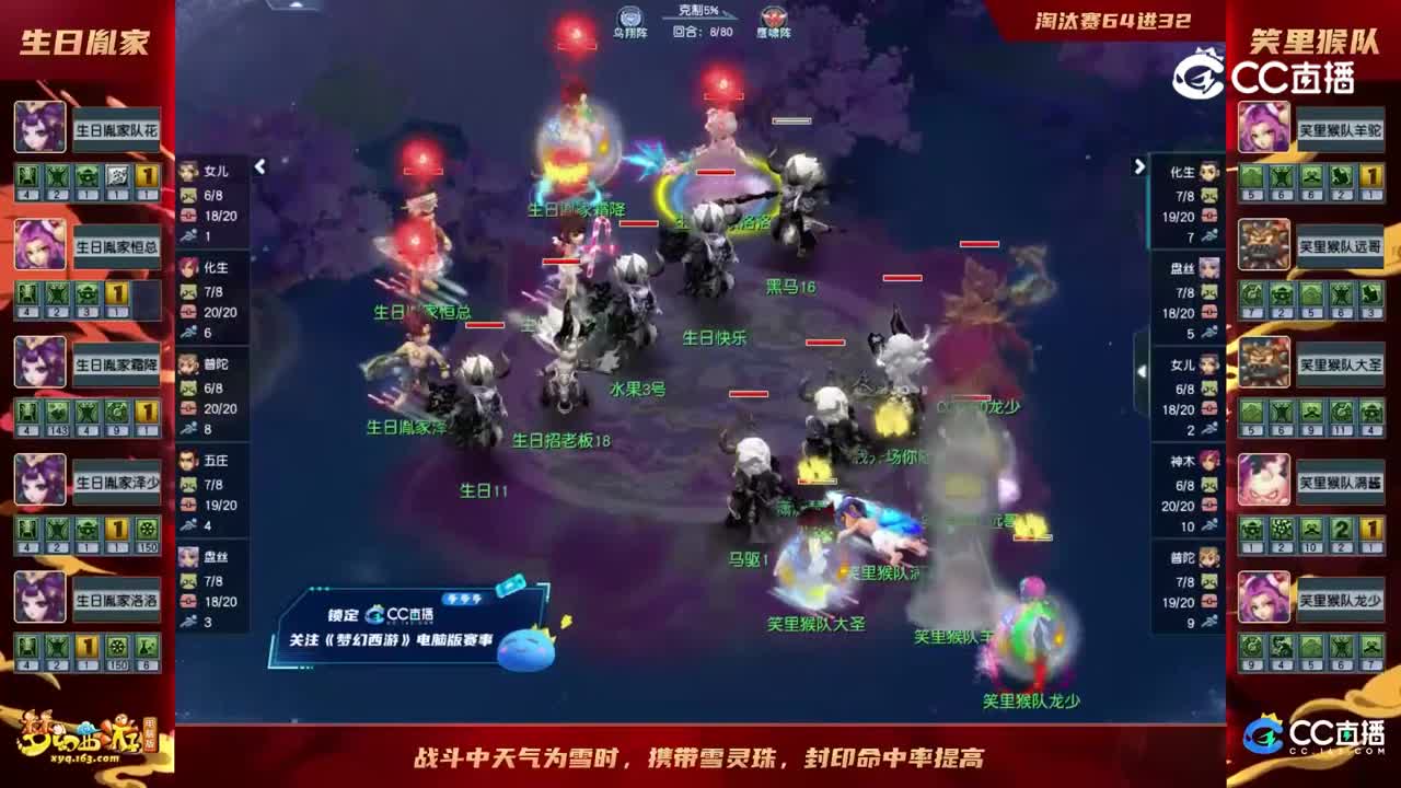 【2022群雄逐鹿】第七届天元组决赛第一轮：笑里猴队VS生日胤家【CC情报站】