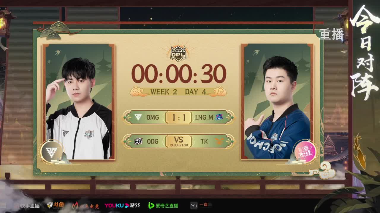 2022OPL秋季赛 第2段