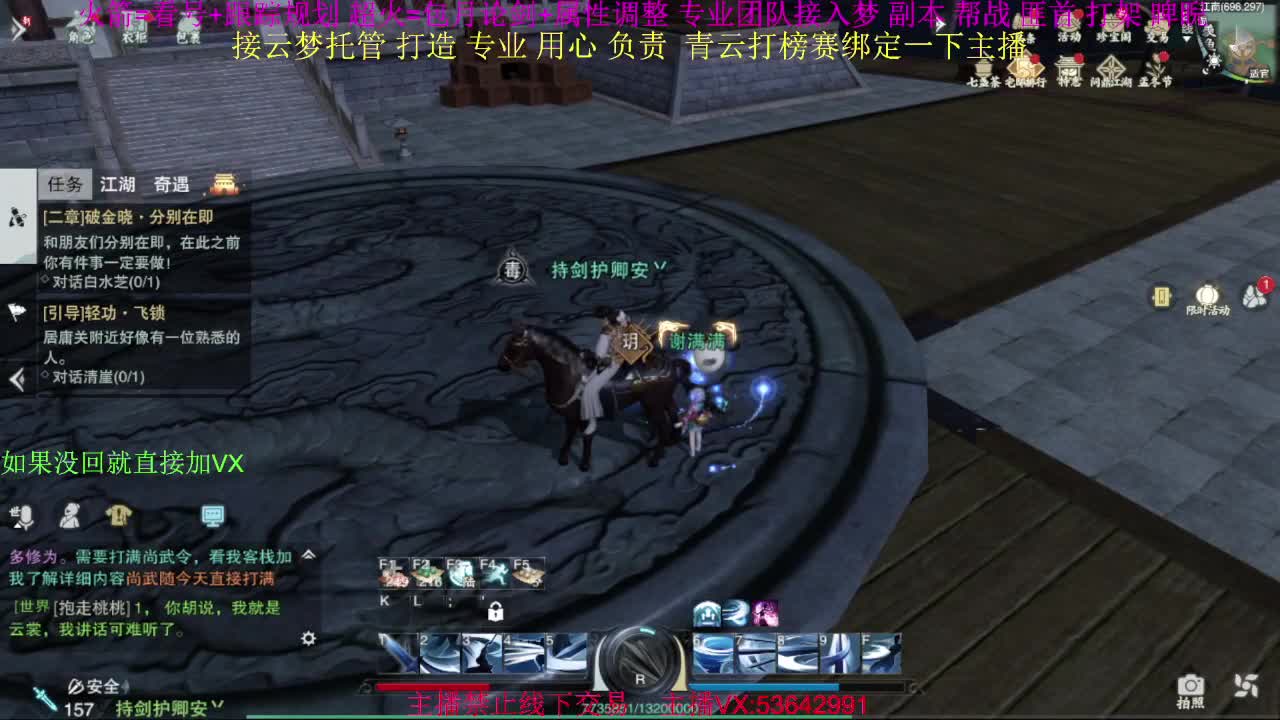 接托管接全托 第1段