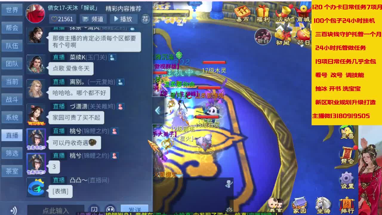 在家闲置接脱管接画壁 第1段