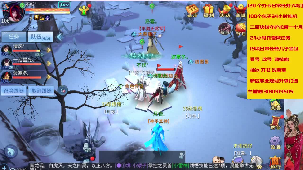 在家闲置接脱管接画壁 第2段