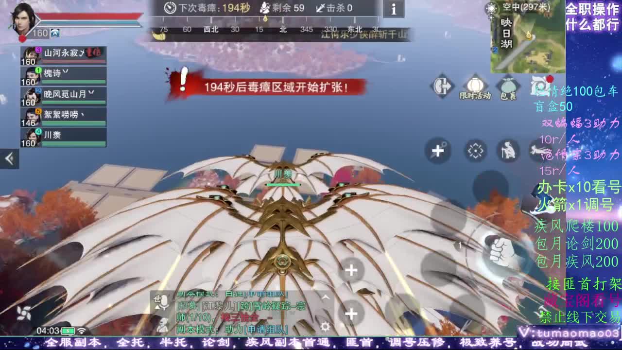 等风也等你 第2段