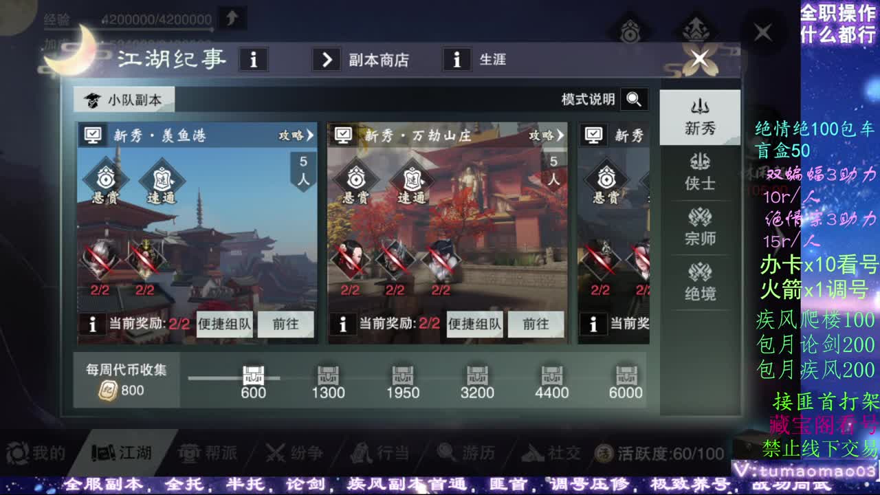 等风也等你 第3段