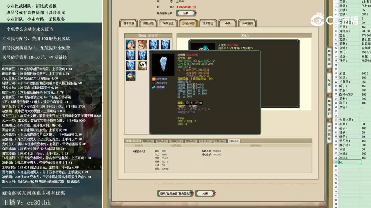 2022-11-09 09-40-45女仙