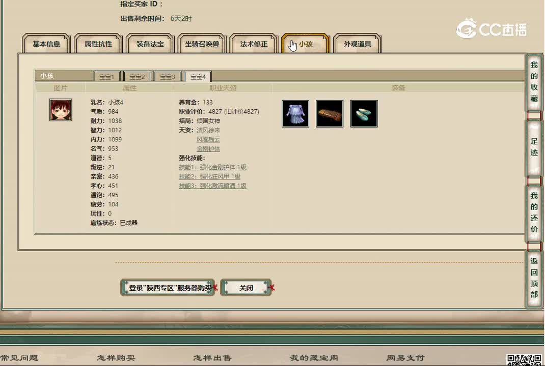 20221109陕西专区171男仙
