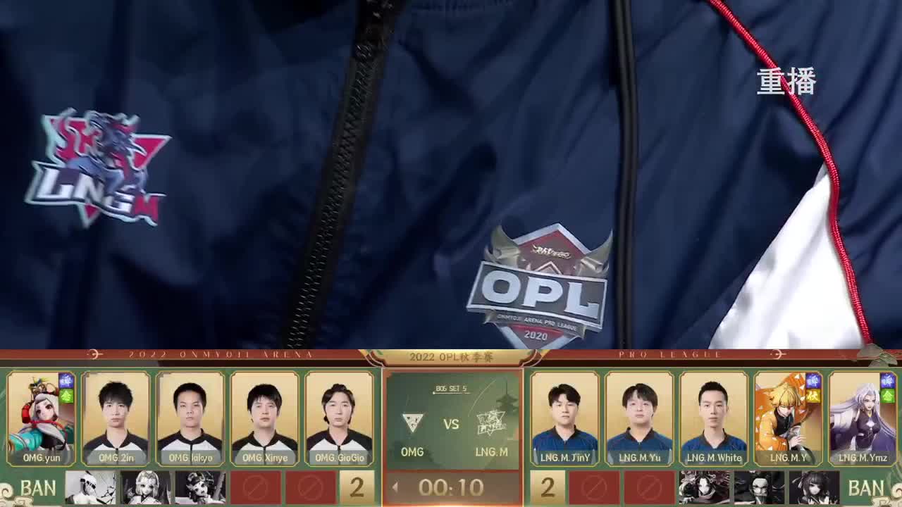 2022OPL秋季赛 第3段