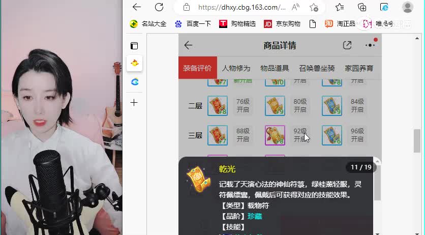 男鬼