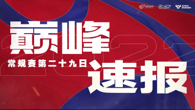 【梦幻西游手游S5巅峰联赛】 11.8巅峰速报