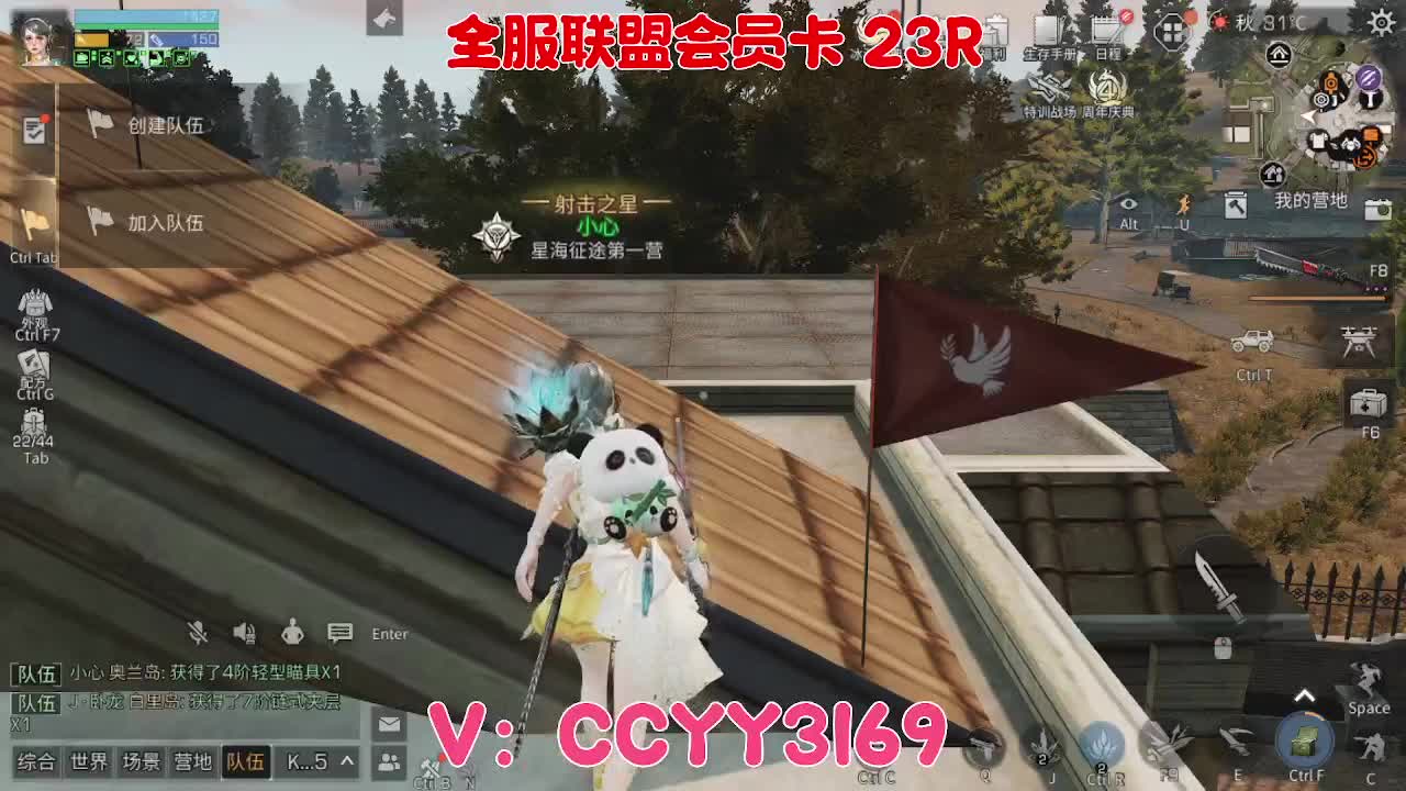 备战第六季 第1段
