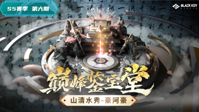 巅峰鉴宝堂-完美资质世罕见，水系神君布雨仙-豪阿豪