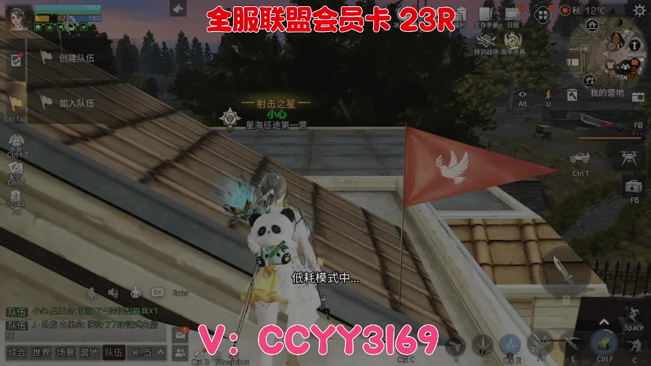 备战第六季 第2段
