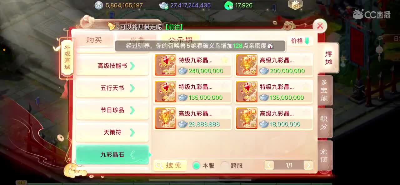 青龙大区150亿收扭转 第1段