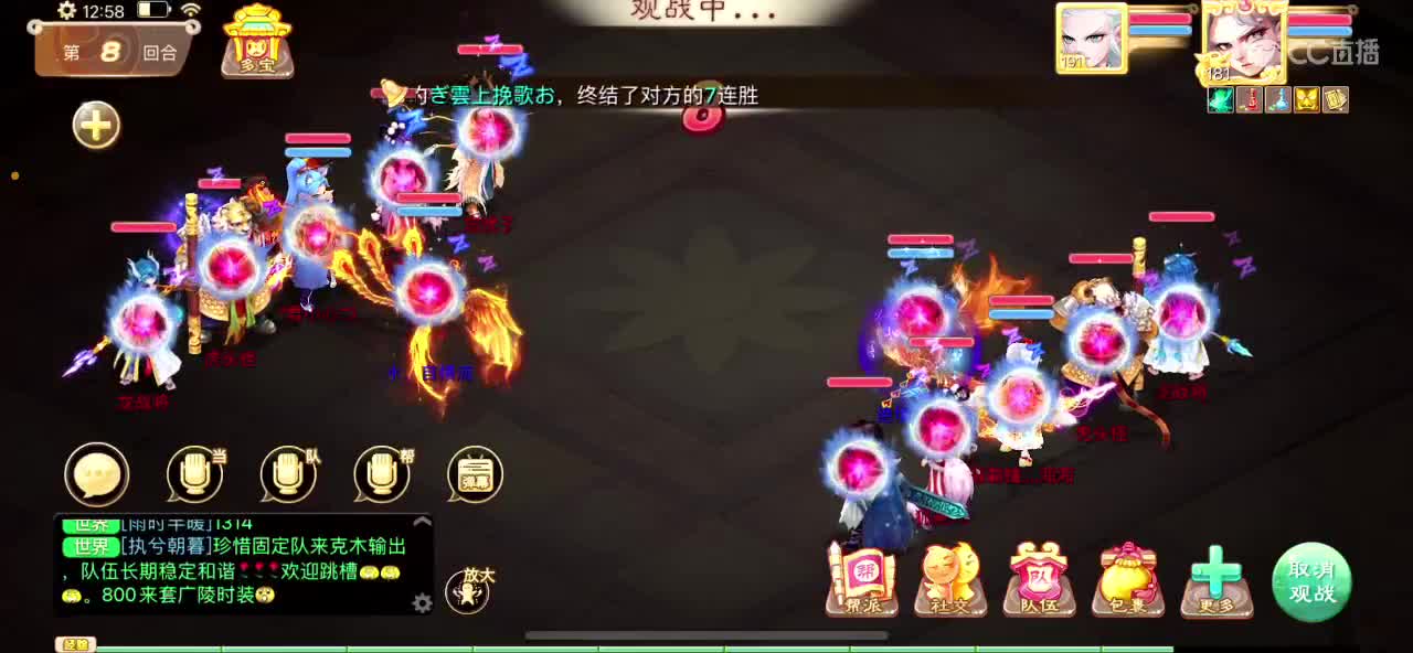 青龙大区150亿收扭转 第2段