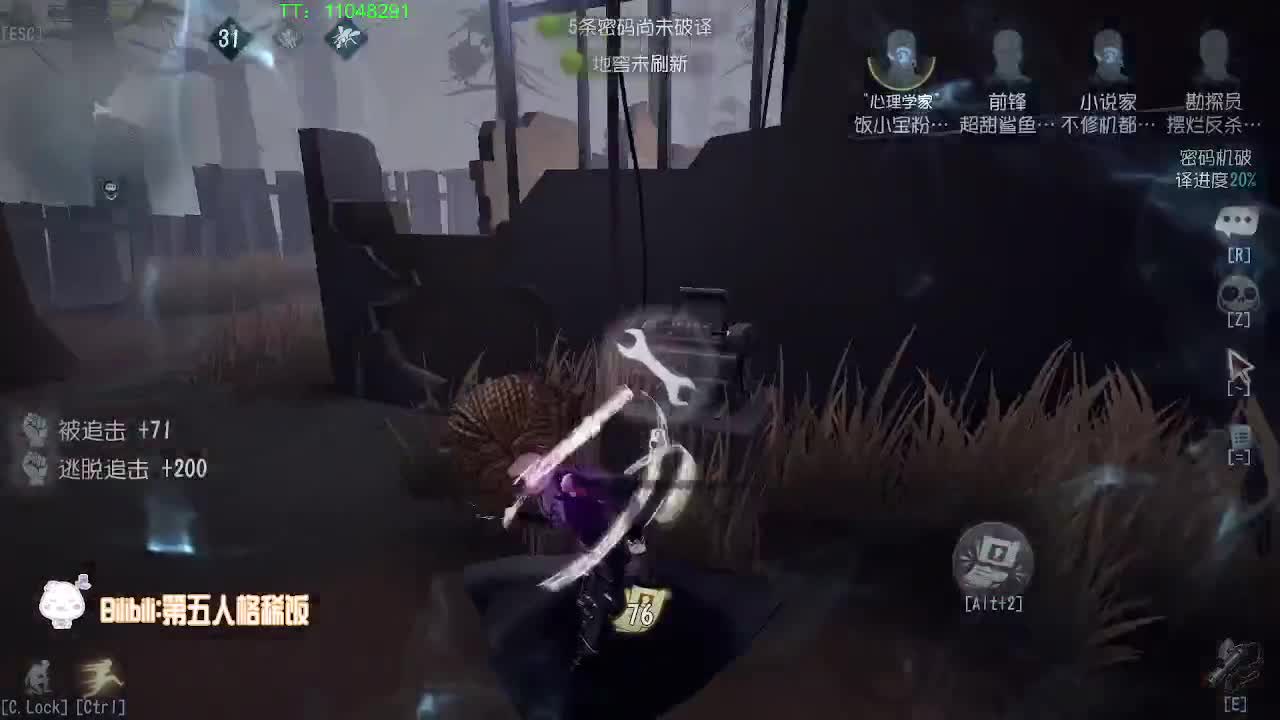 我可能玩了假的前锋~