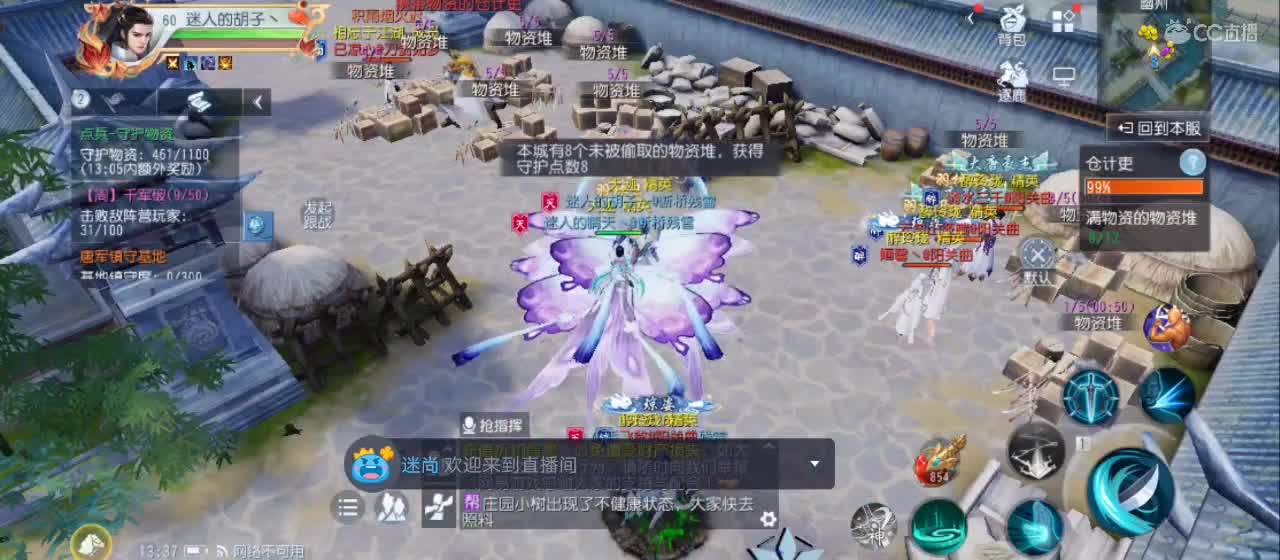 开播咯