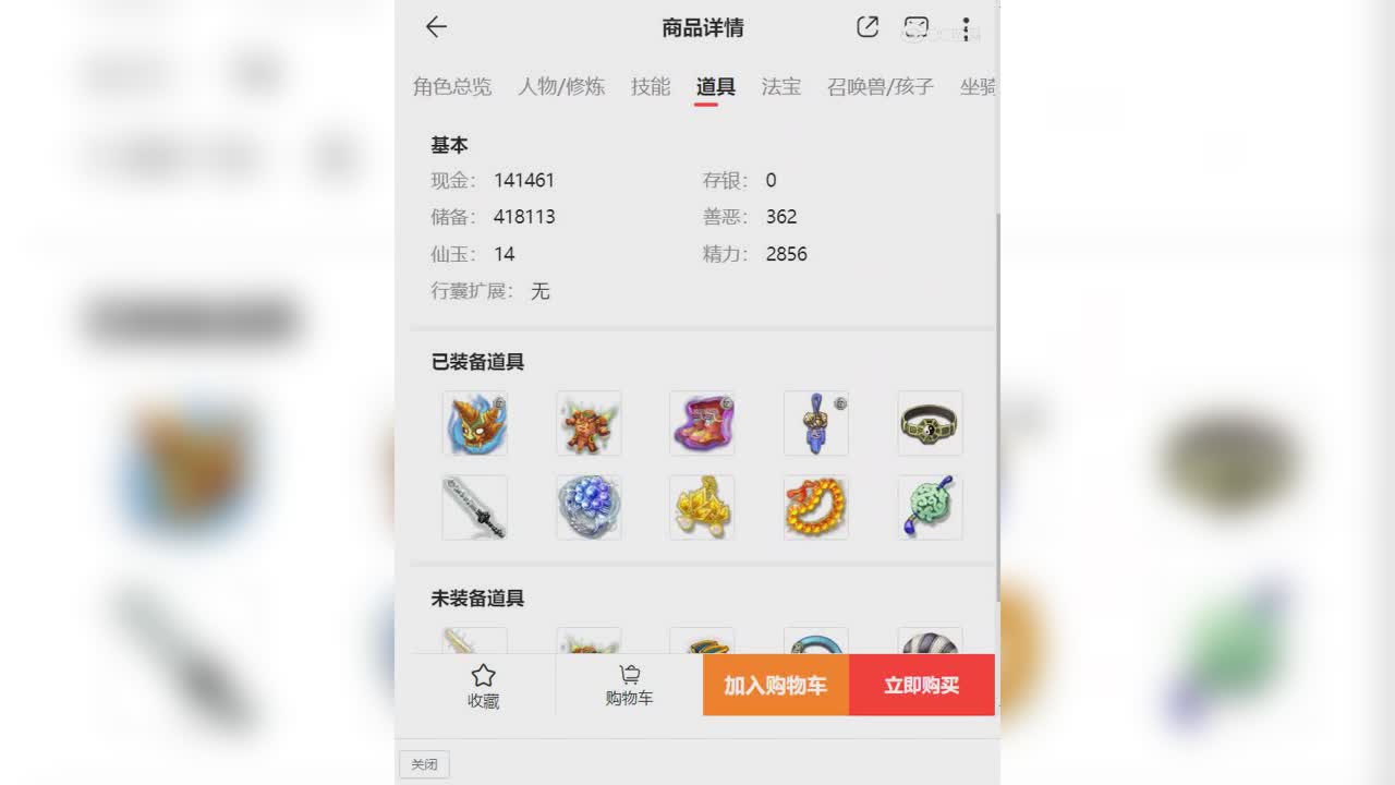 172估价追忆梦回望月