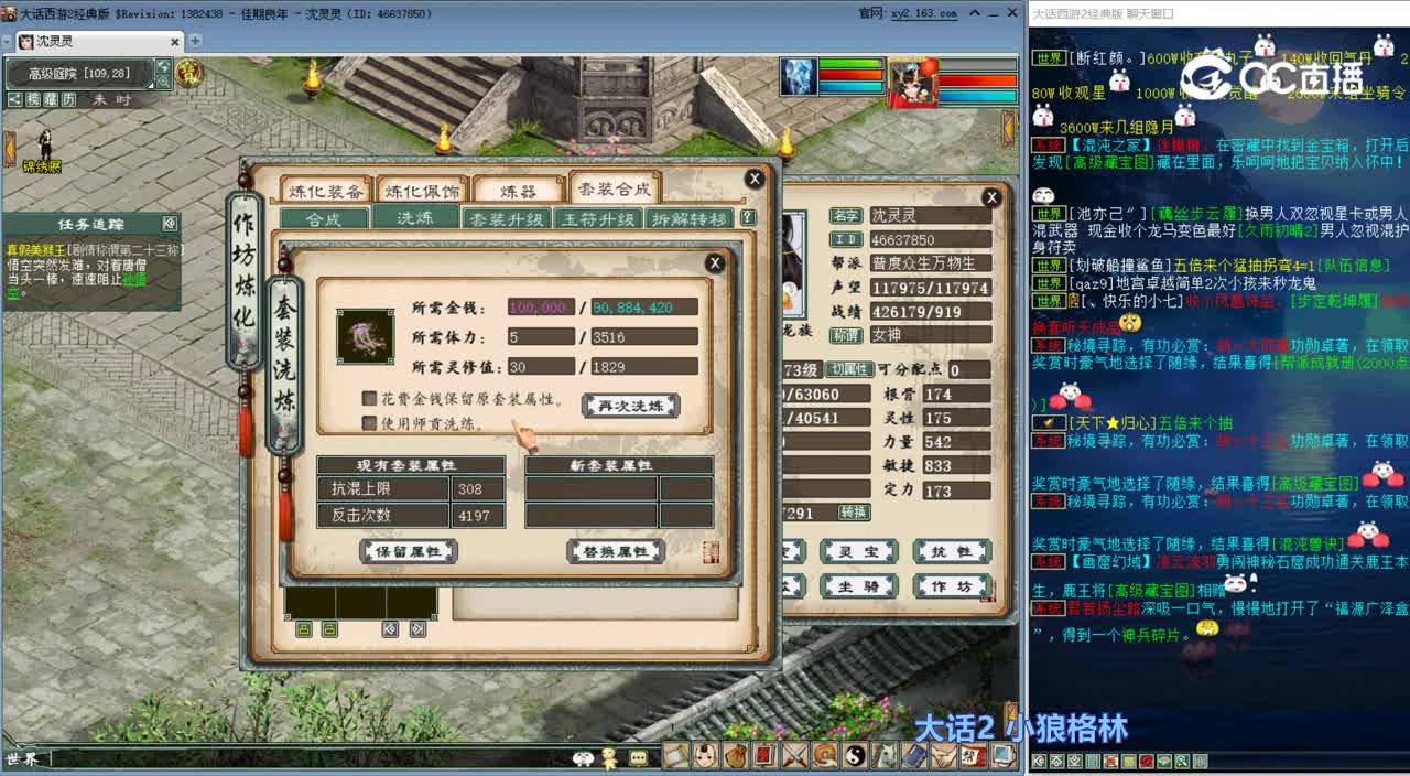 3000灵修洗细节秒转鬼