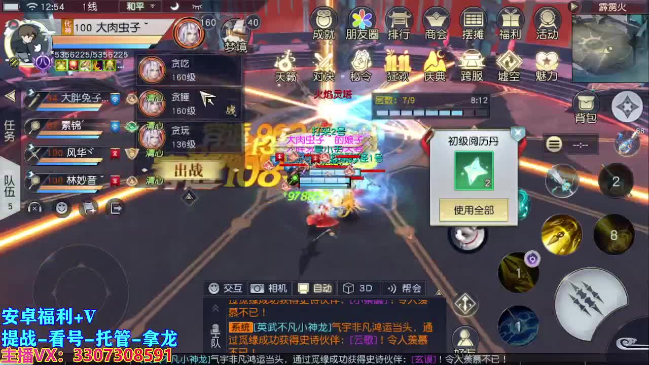 遇见最好的你们