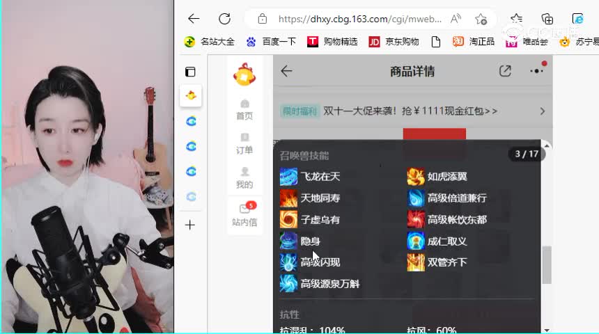 男鬼