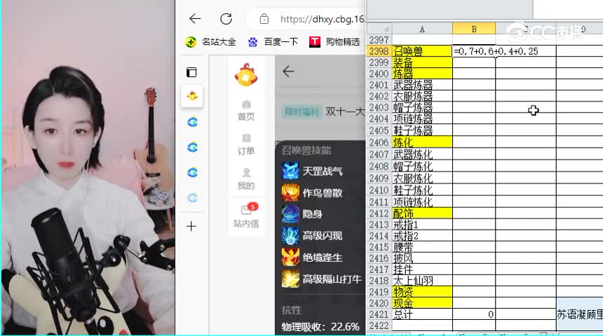 男鬼