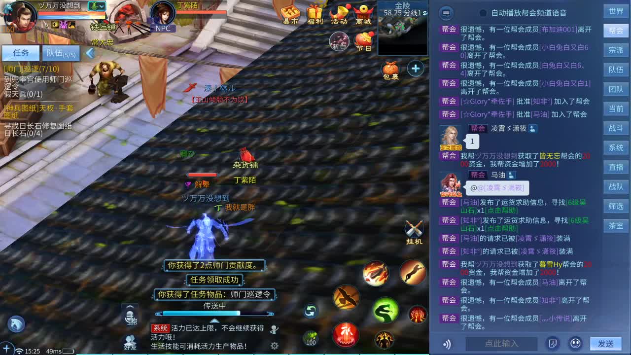 头可断血可流老子是你可遇不可求 第2段
