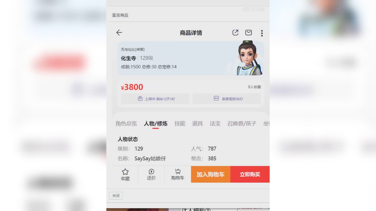 20221109估价将军129空号