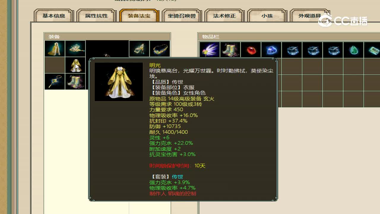 书剑江山飞升190级女人估价