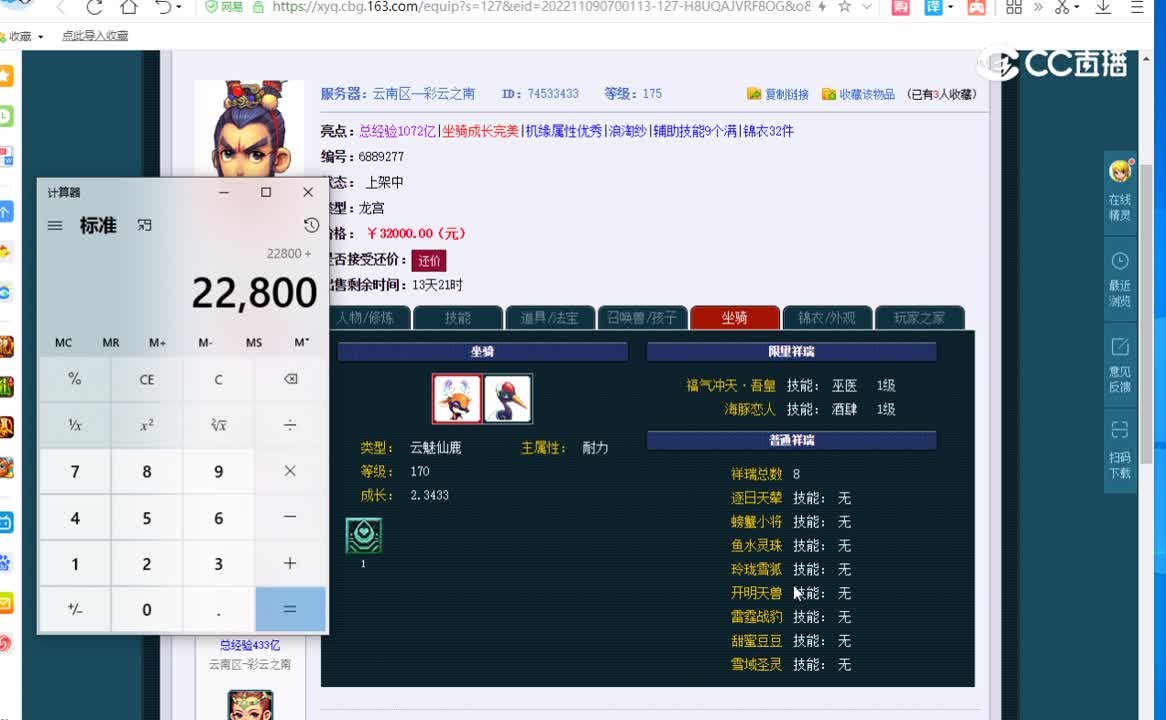 175龙宫估价一览