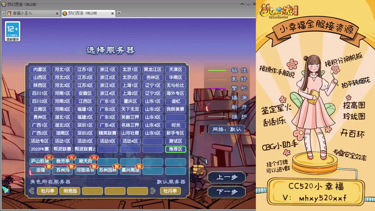 全服接资源❤专业安全效率 第1段