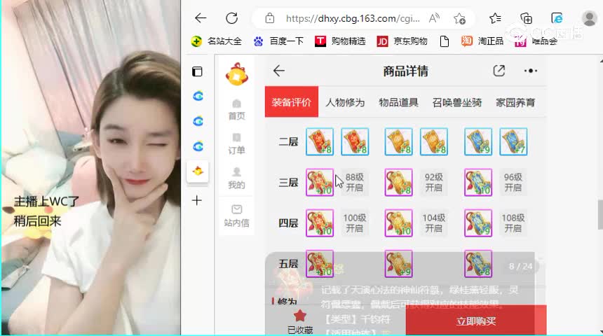 男龙