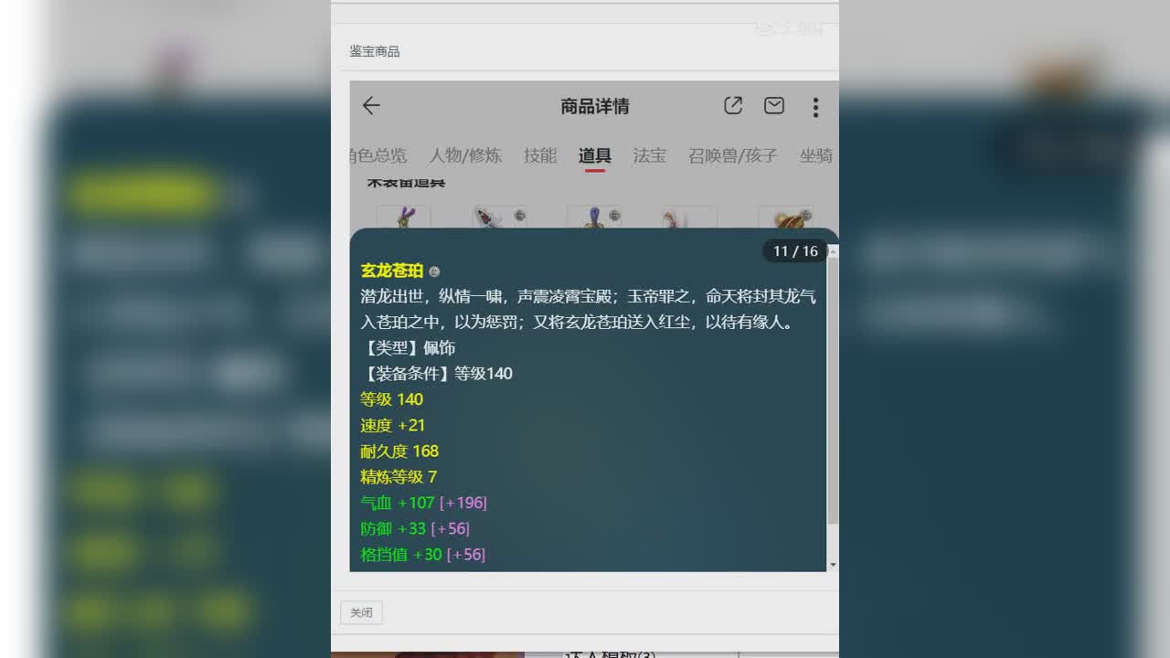 20221109估价万里长城175凌波