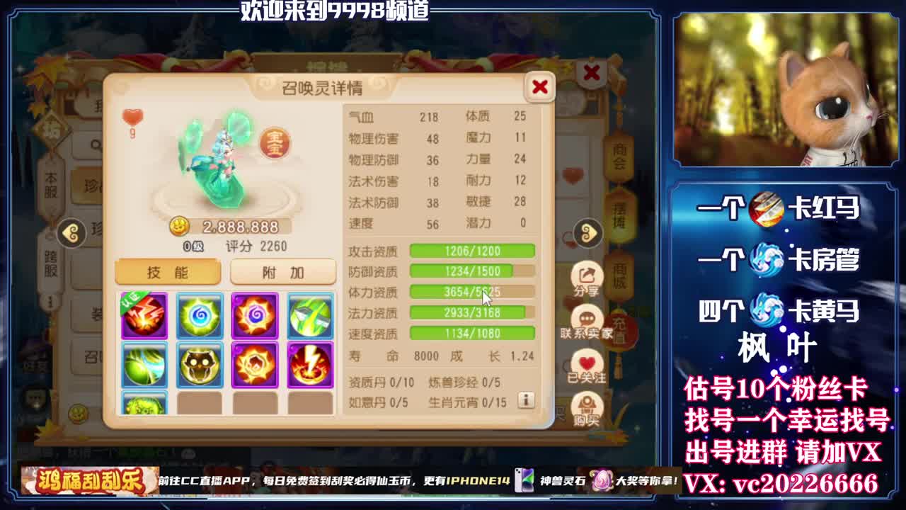 梦幻百科，免费接资源 第1段