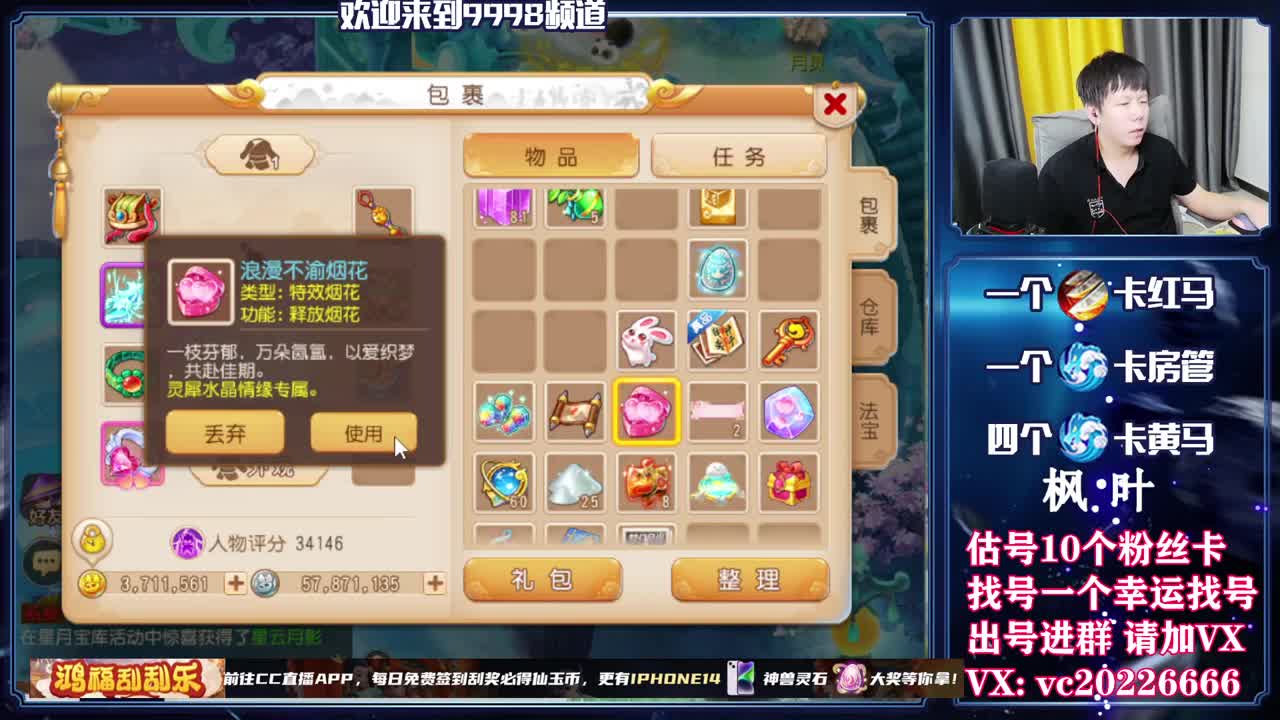 梦幻百科，免费接资源 第2段