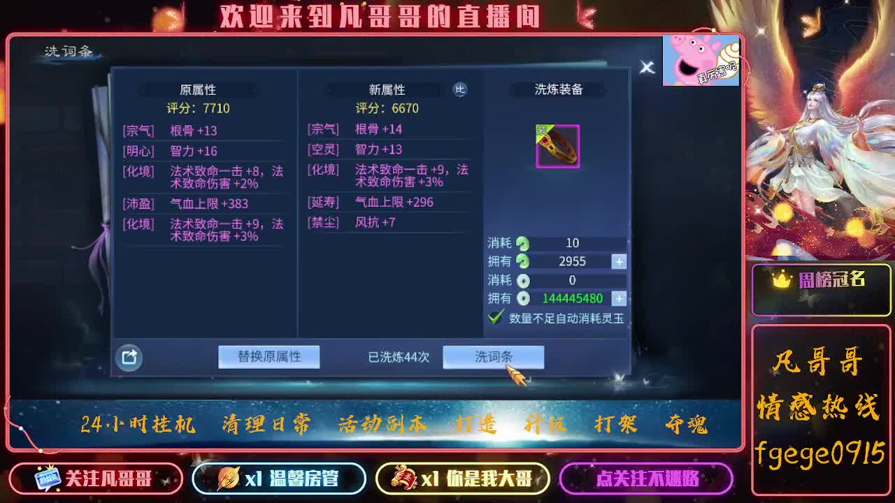 求守护求钻粉~