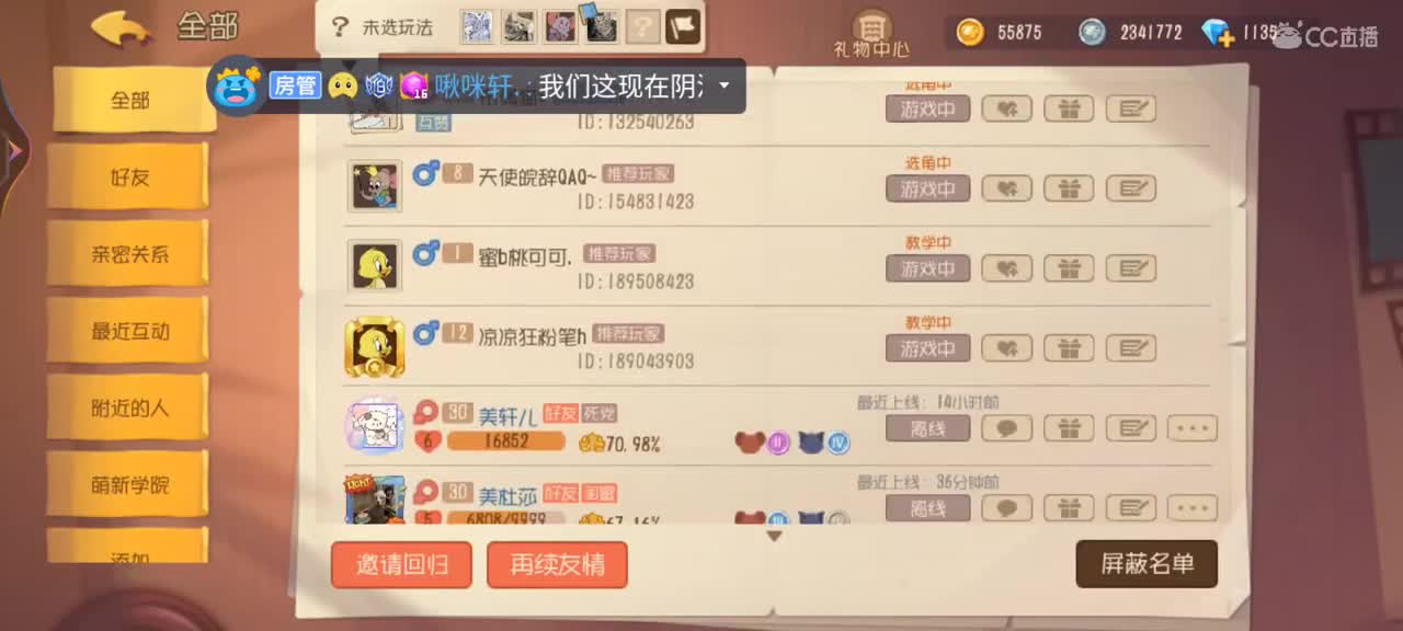 快来看一看 第2段