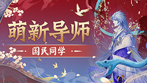 新区一起玩