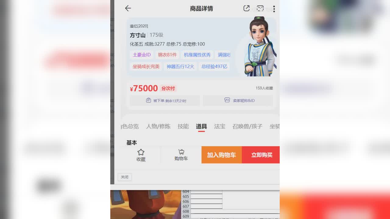 20221109追忆2020 专用链子号