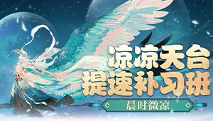 一起看看言灵的技能 新活动！